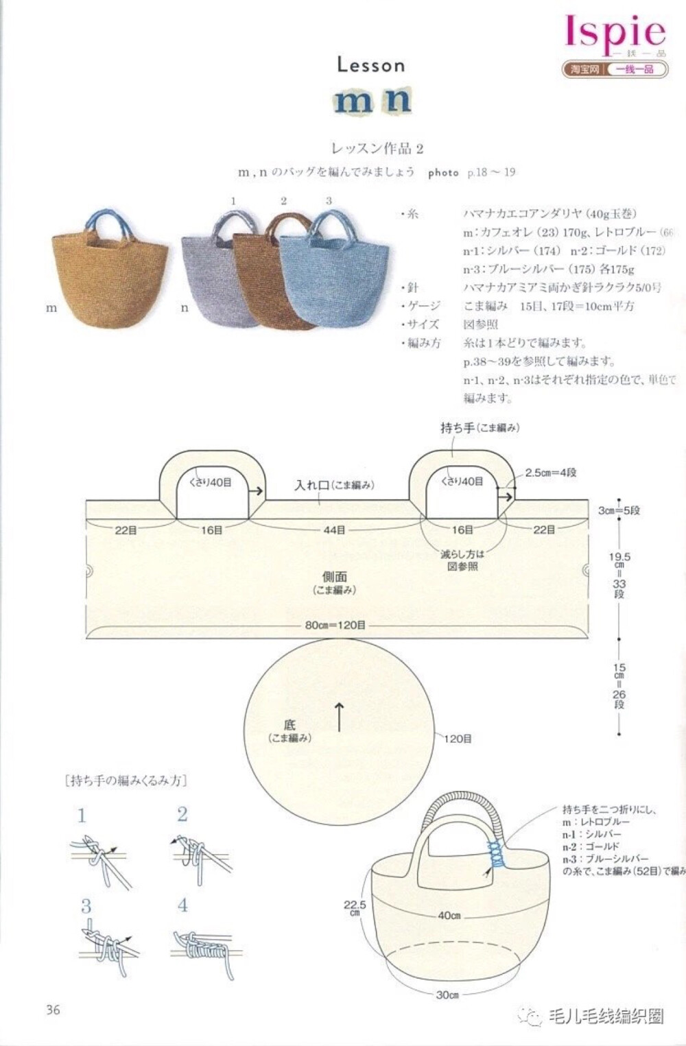 棉草包钩针图解