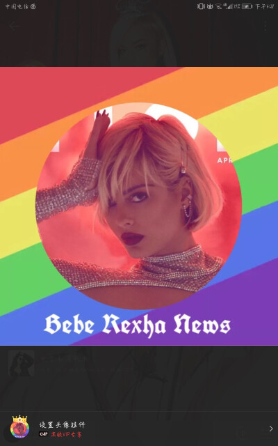 【Bebe Rexha】碧姐我爱你吖（侵删