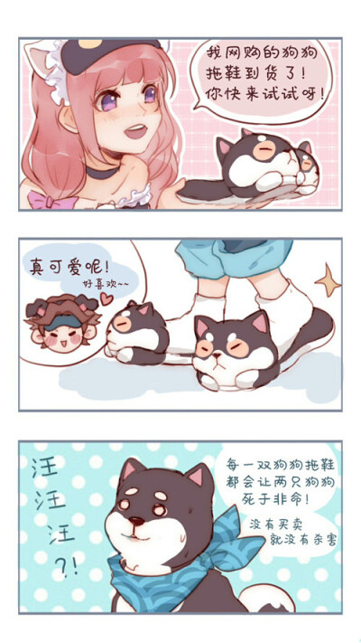 乔策 漫画