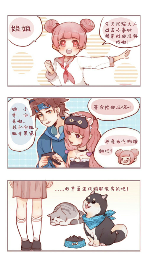 乔策 漫画