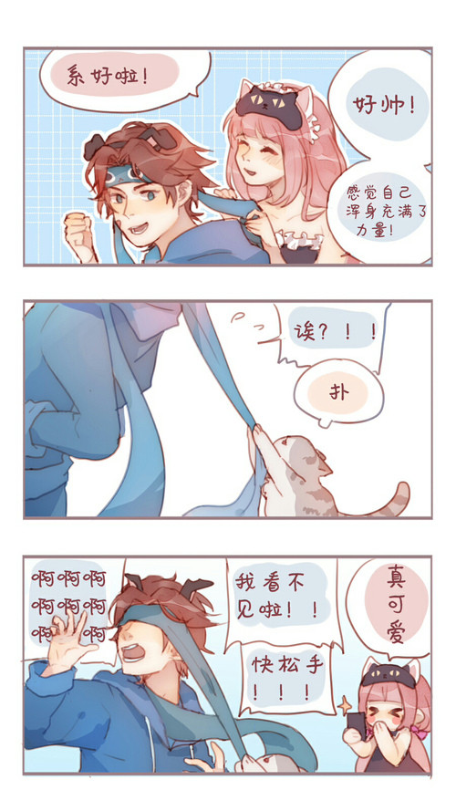 乔策 漫画