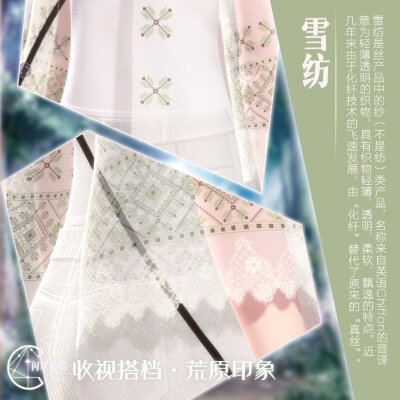 材质