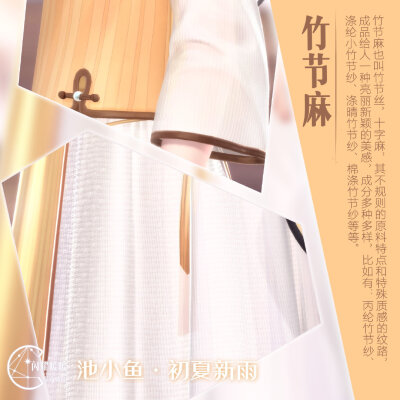 材质