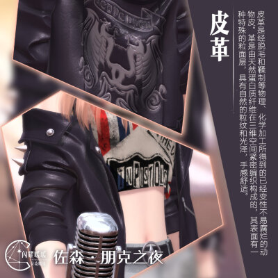 材质