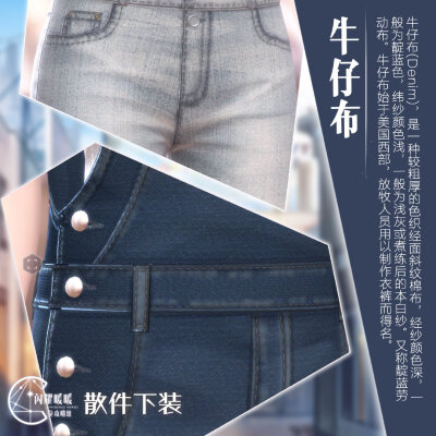 材质
