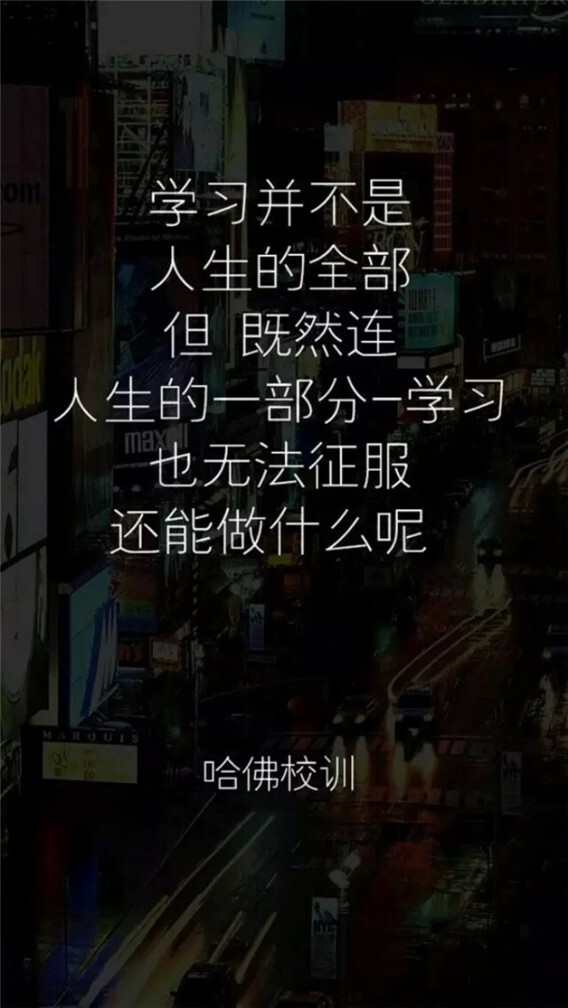 励志