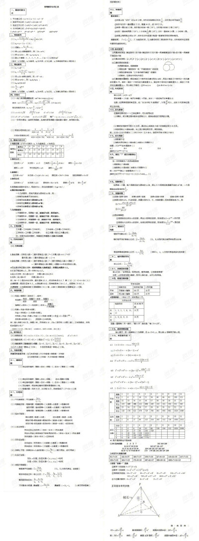 は蛋｜公务员模拟考卷