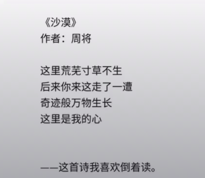 《沙漠》