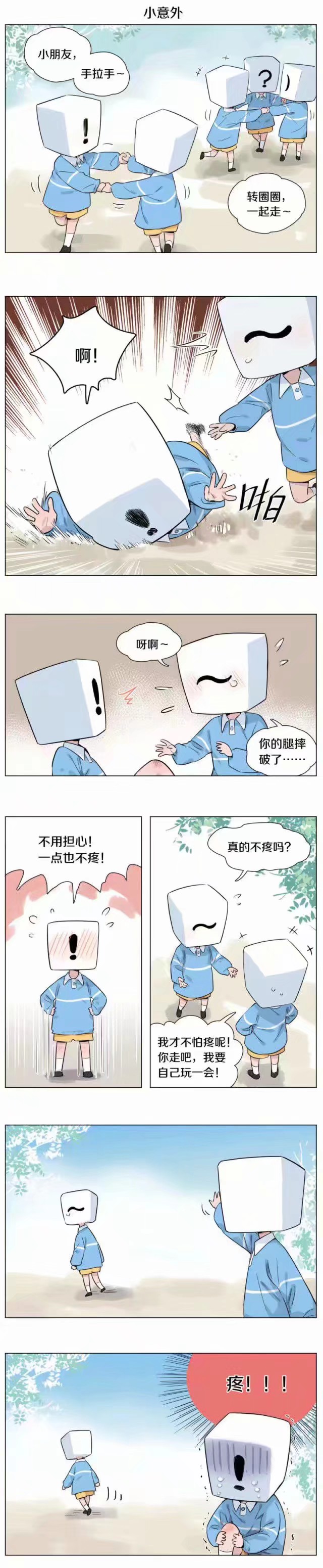 #如果标点有性格#
标点小朋友～
画师: 麻尾