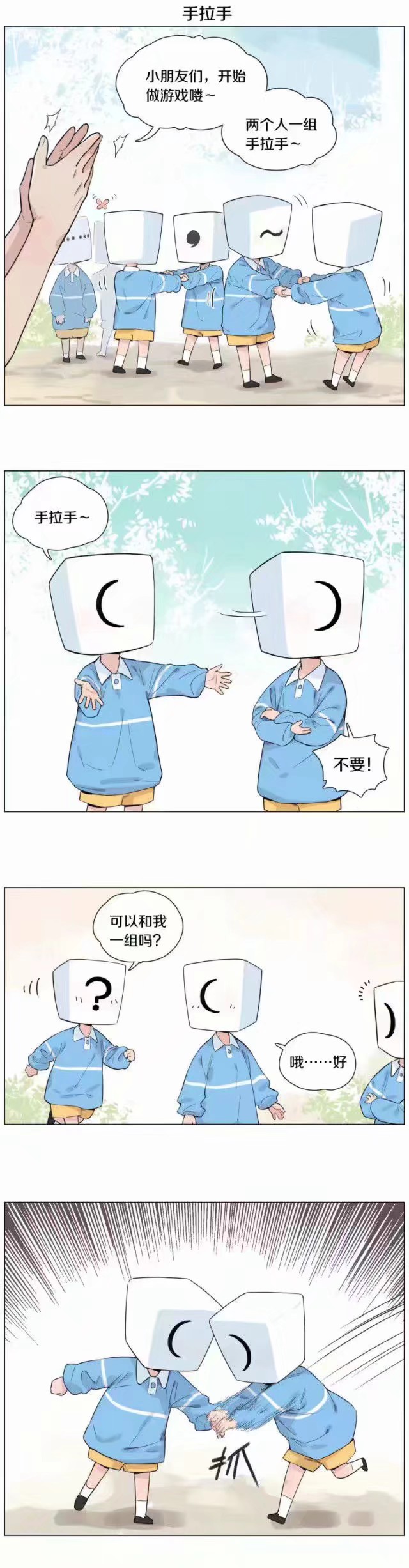 #如果标点有性格#
标点小朋友～
画师: 麻尾