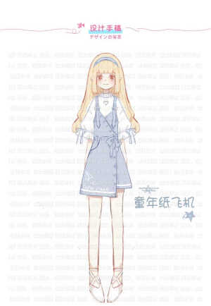 森女部落设计图