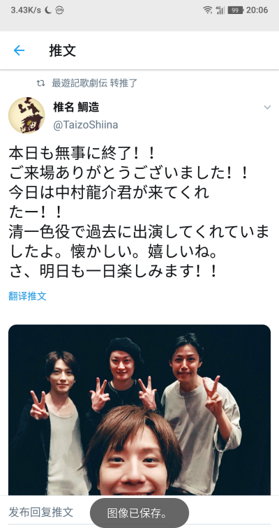 本日も無事に終了！！
ご来場ありがとうございました！！
今日は中村龍介君が来てくれたー！！
清一色役で過去に出演してくれていましたよ。懐かしい。嬉しいね。
さ、明日も一日楽しみます！！ https://t.co/FICVVd…