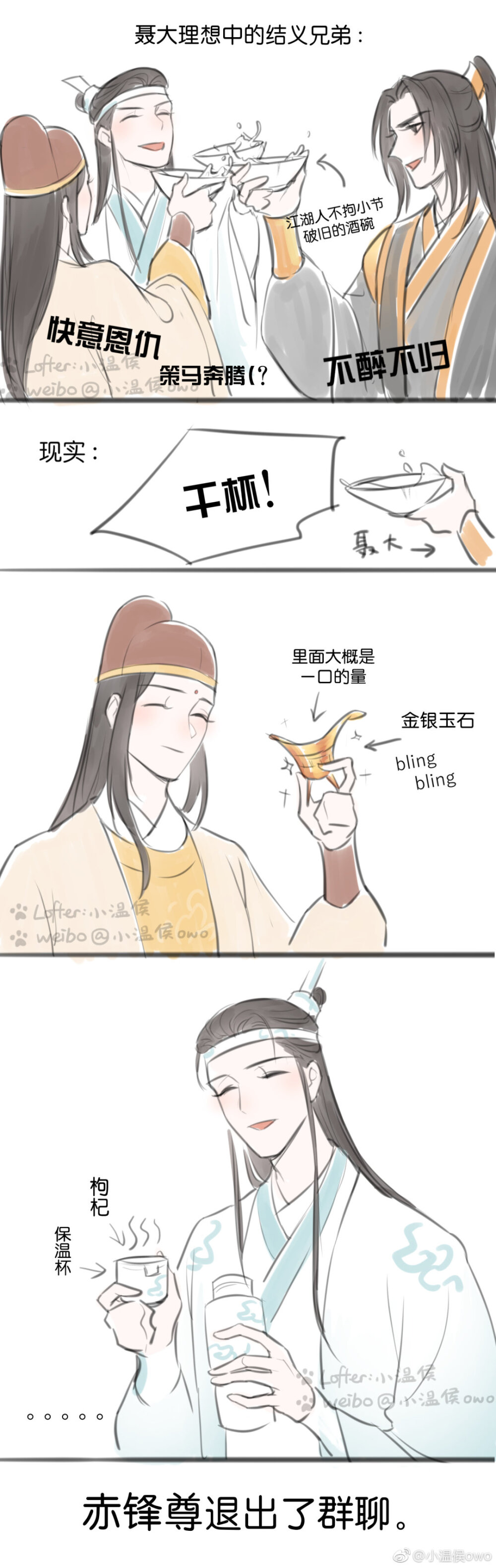 魔道祖师