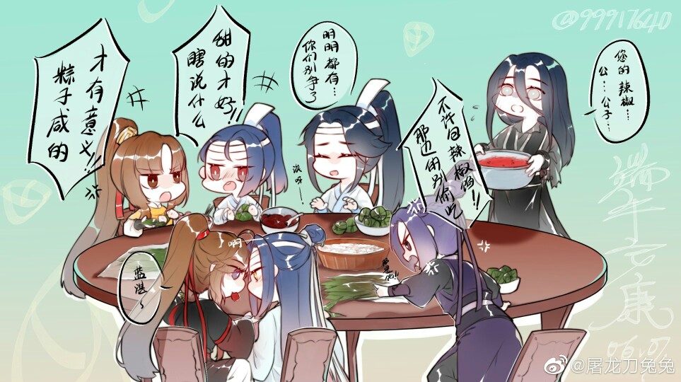 魔道祖师