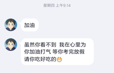 高考加油