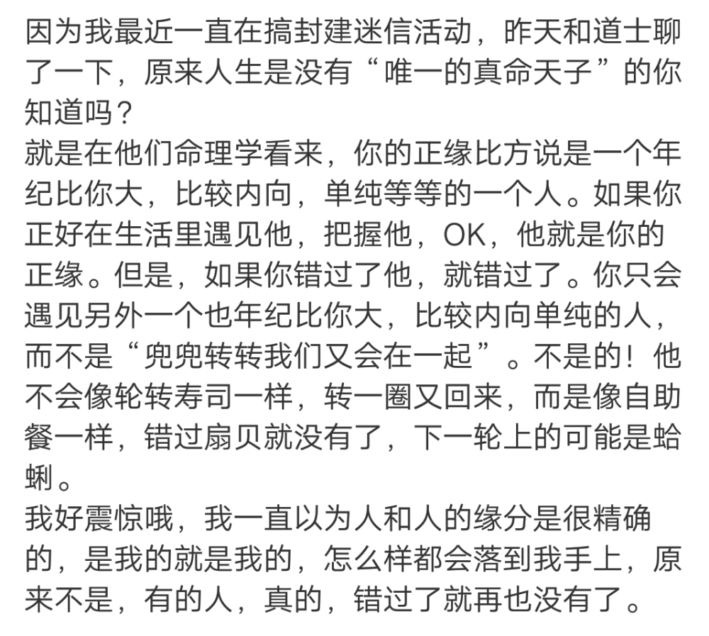 「Je m‘en fous」