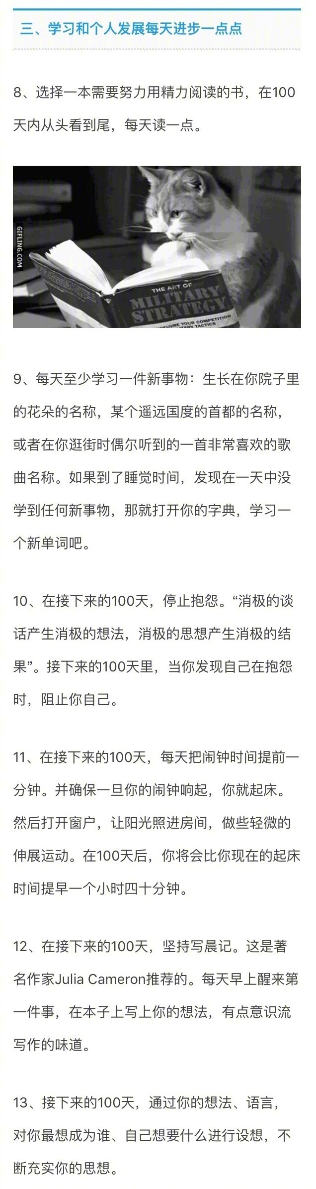 如何用一百天时间升华自己？
60种让生活惊奇的方法 ​ ​​​