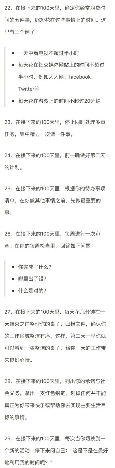 如何用一百天时间升华自己？
60种让生活惊奇的方法 ​ ​​​