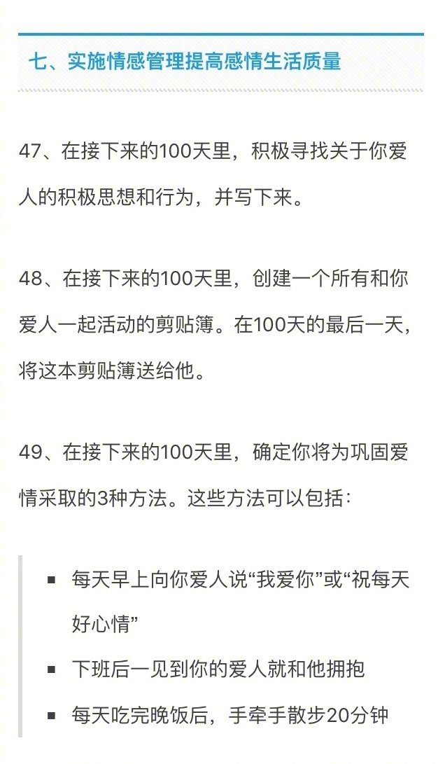 如何用一百天时间升华自己？
60种让生活惊奇的方法 ​ ​​​