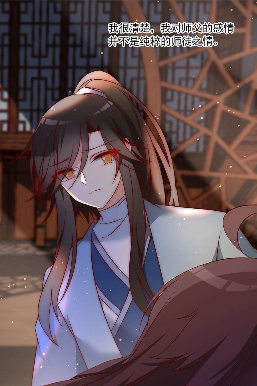 萌师在上