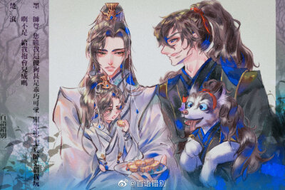 二哈和他的白猫师尊