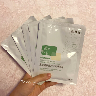 我建一个医美面膜的群✌️
想进来拼单的仙女留下微信 我拉你进来
进来一起交流或者拼单都可以哒
价格不能保证全网最低 但是东西保证全部正品‼️不卖假货价格很良心❗️
敷尔佳60+ 菲尔思40+ 冰膜30+
不正包邮退❗️…