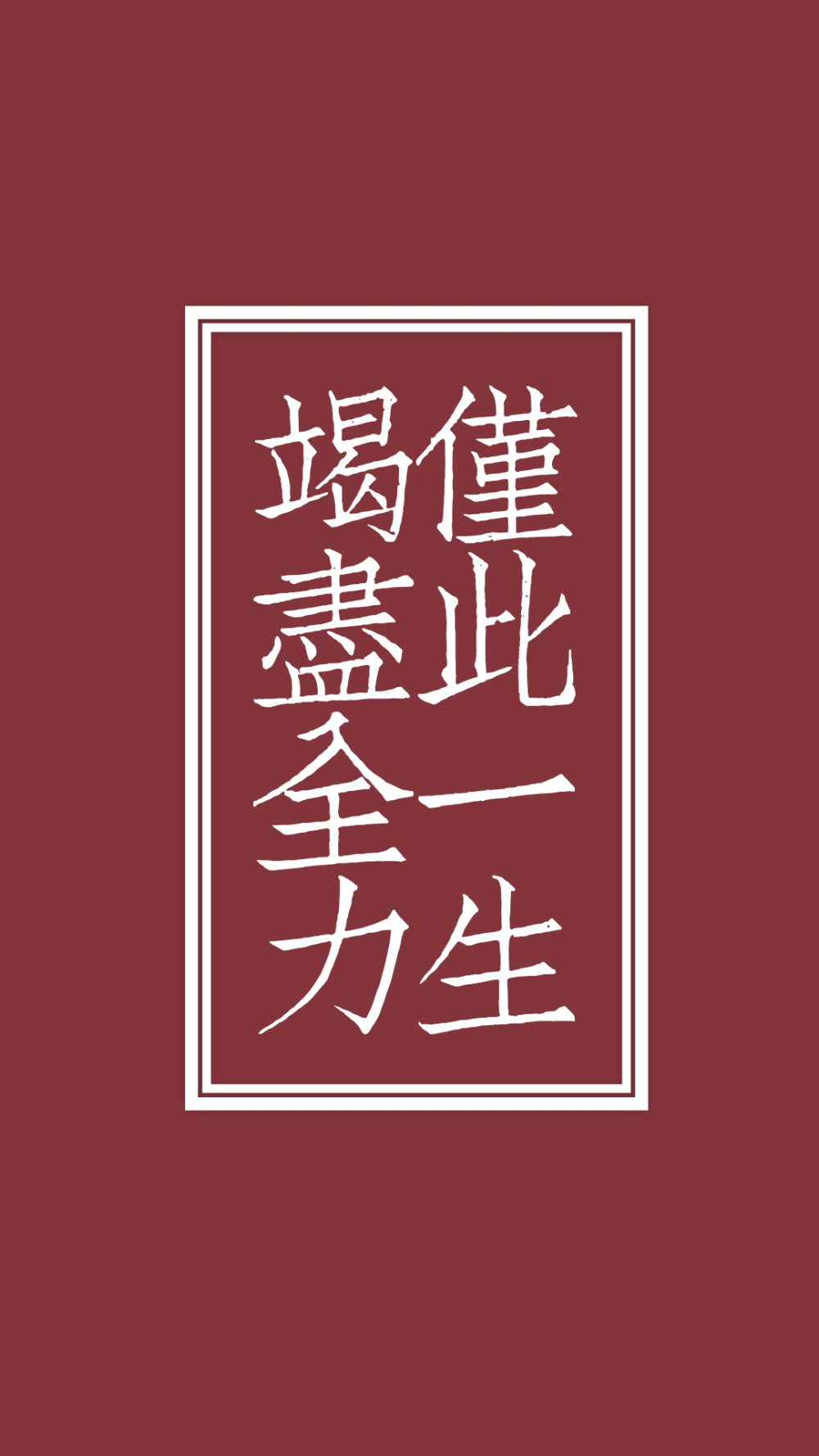 壁纸