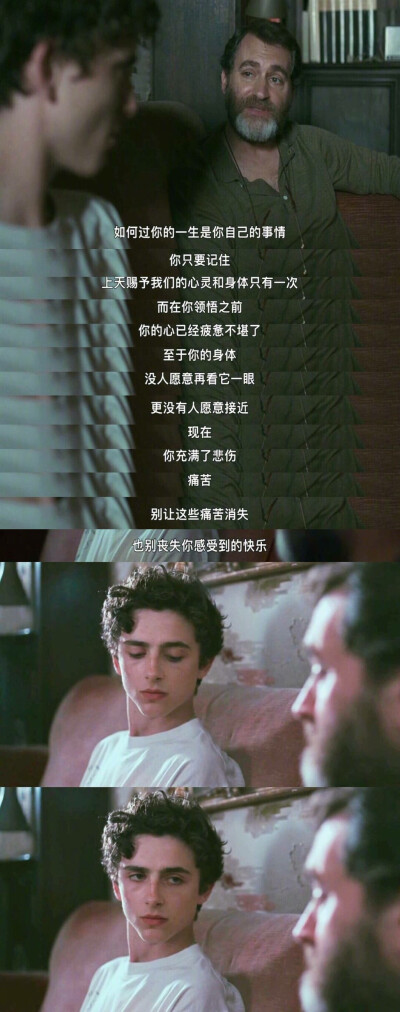 请以你的名字呼唤我