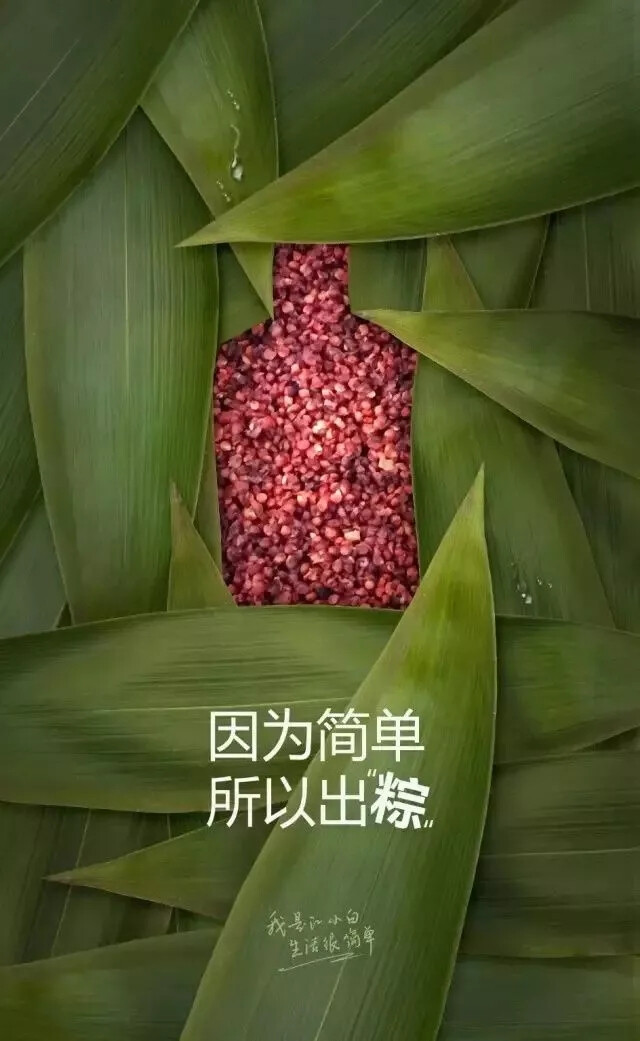 端午节海报