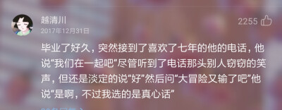 真心话与大冒险