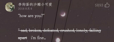 好?