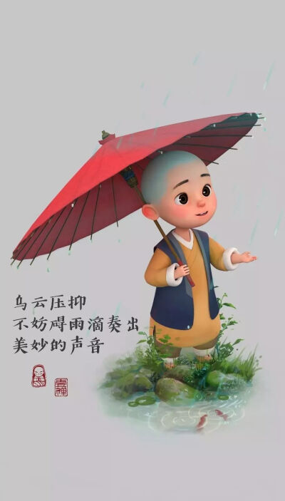 一禅小和尚