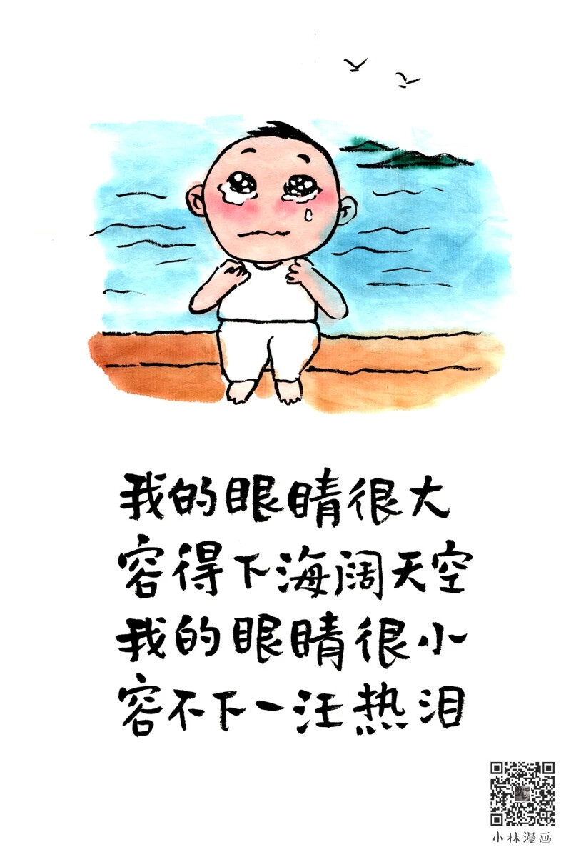 林老师新作