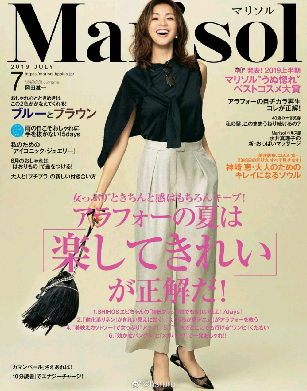 『Marisol』19年7月号
「40岁的夏天 每天都穿平底鞋」
