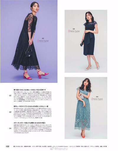 『CLASSY.』19年7月号
「结婚季来临 今年参加婚礼穿什么？」