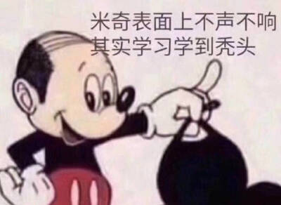 日常秃头