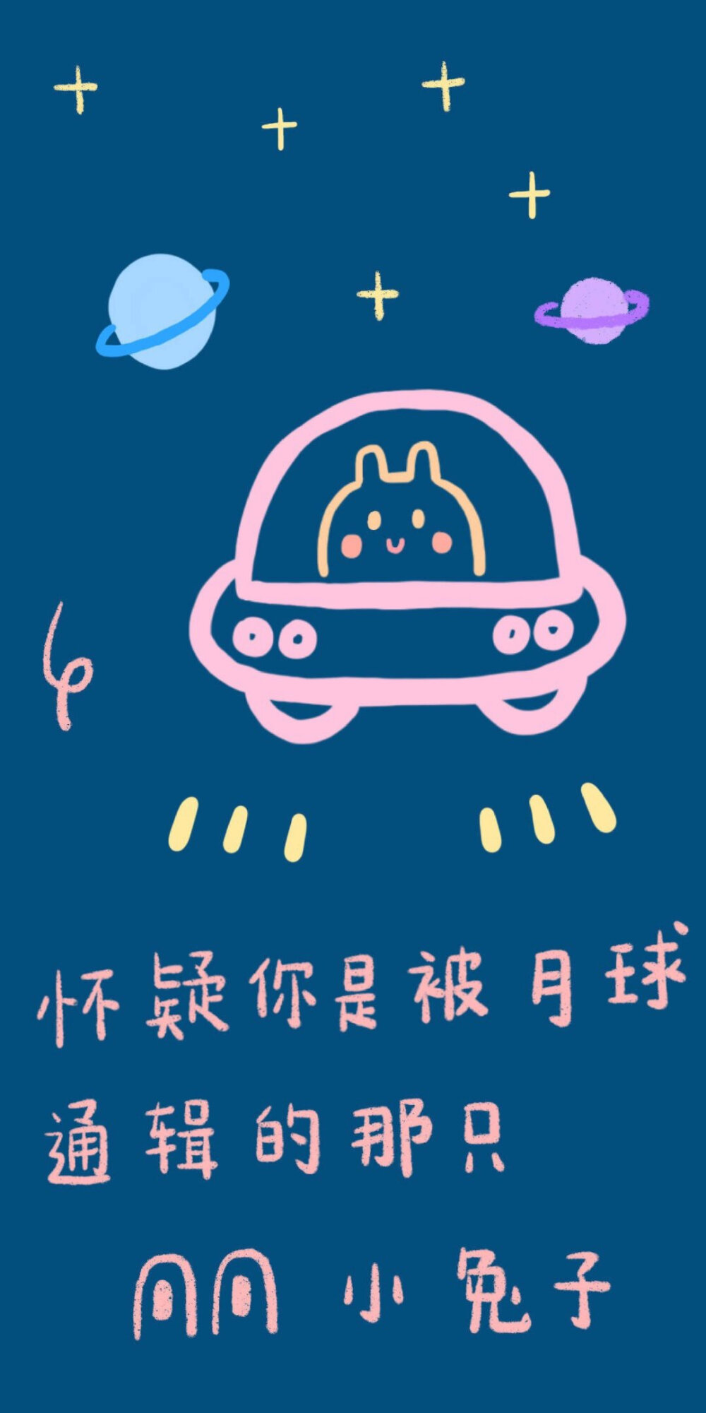 可爱 壁纸