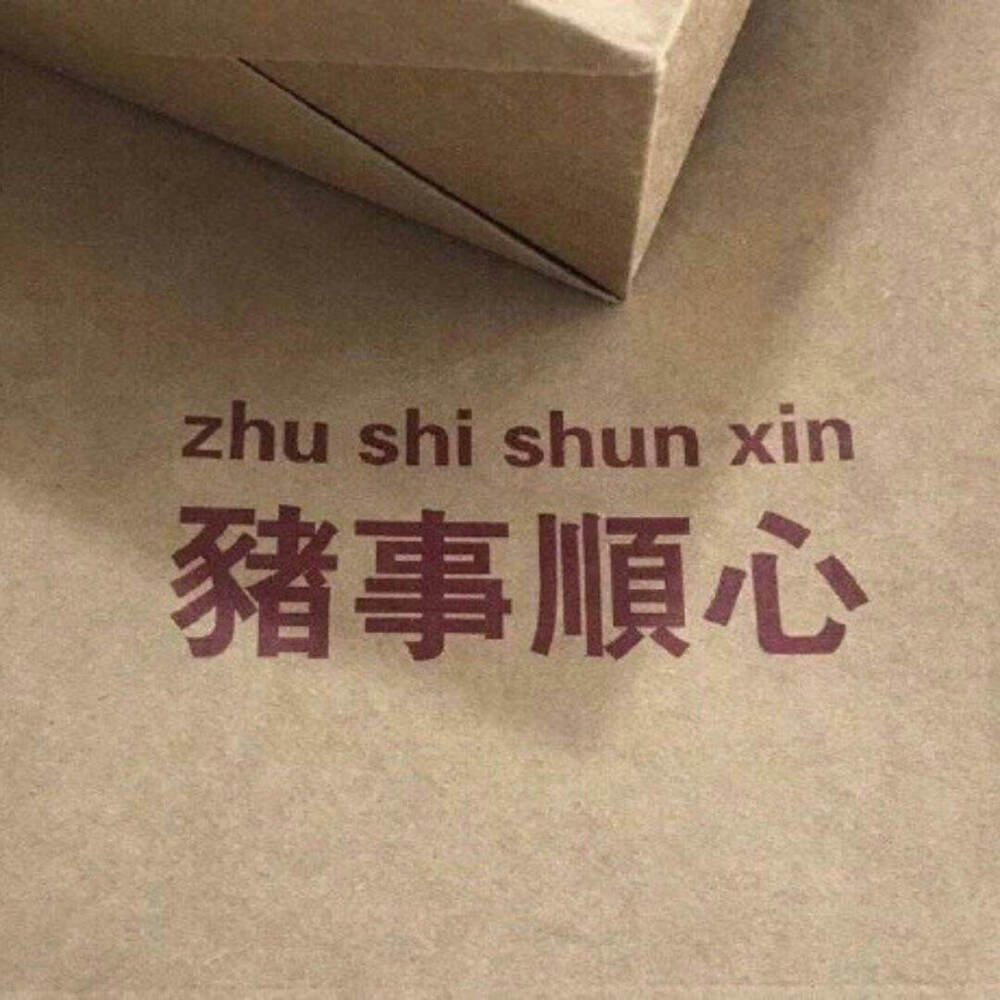 “坐在公交站的长椅上，看到了一群在夕阳下奔跑的少年，想着要是你在其中该多好，那么我的视线也就有了方向。”