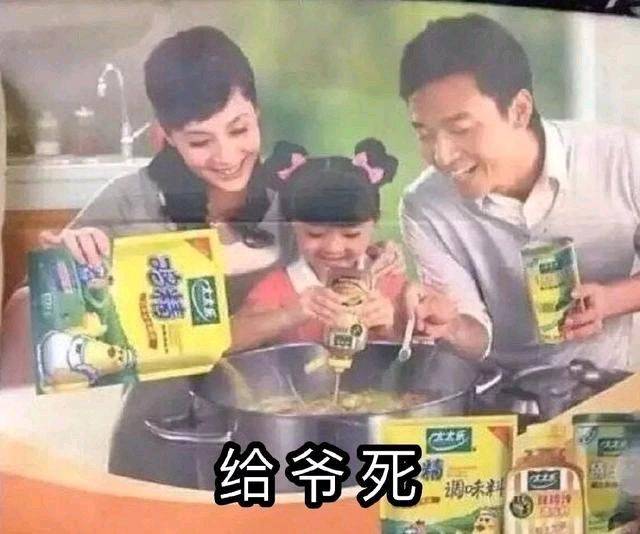 给爷死