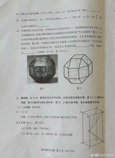 试卷及答案