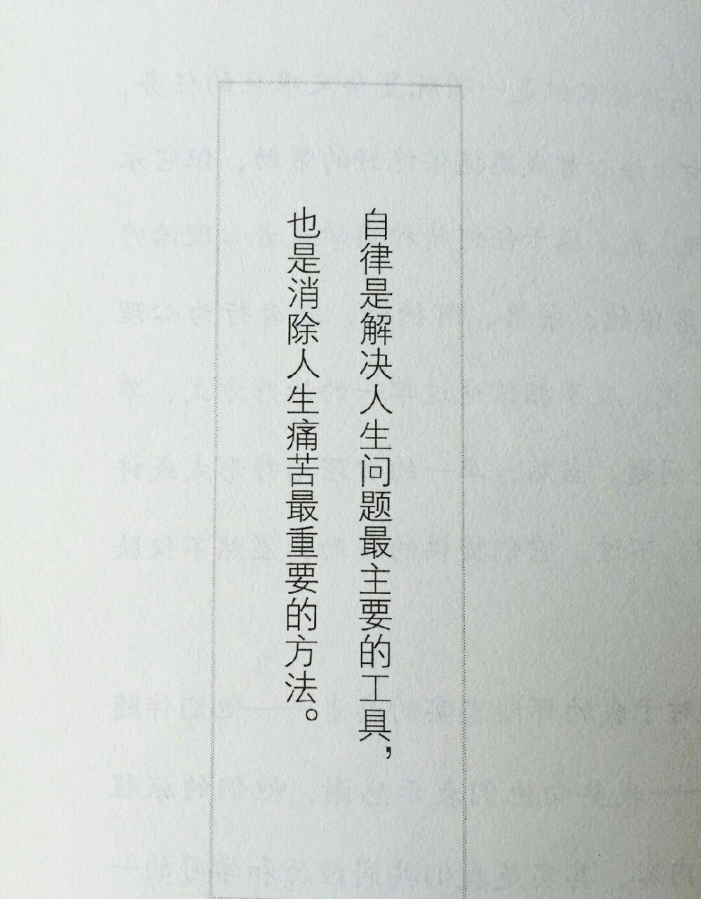 自律即自由 - 堆糖,美图壁纸兴趣社区