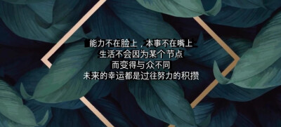 完善自己比什么都重要