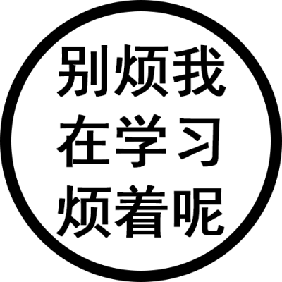 原创文字头像 转载请注明出处 堆糖甜乖 微博甜乖