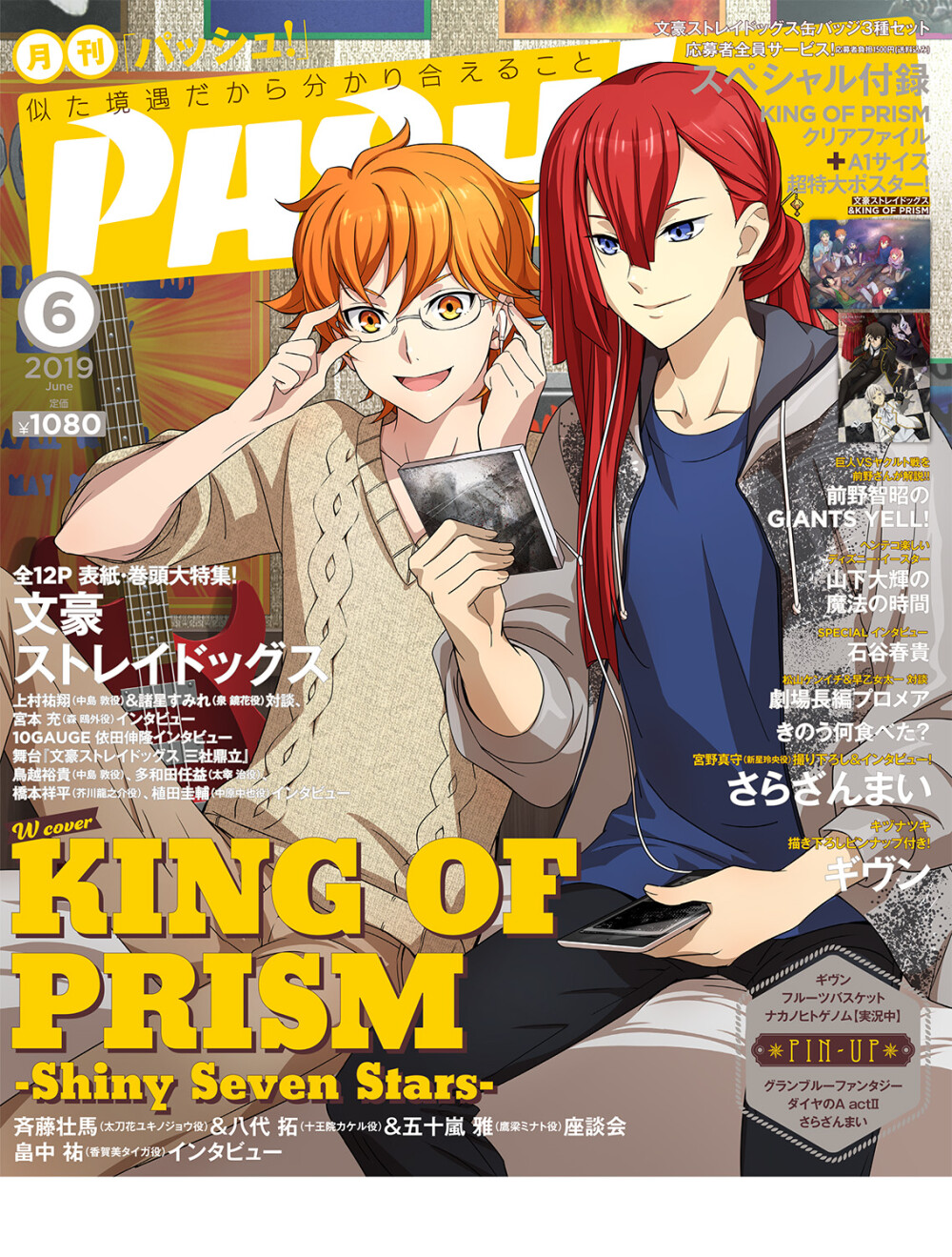 kingofprismshinysevenstars