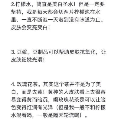 黑小鸭变成白天鹅
我来安利几种美白的方法都是亲身实验过很有效
的
一定要记得看图片❗❗
在我个人特别喜爱胶原蛋白肽片☀
它的美白效果真的特别好
他可以让你在一个月之内白几个度☀
