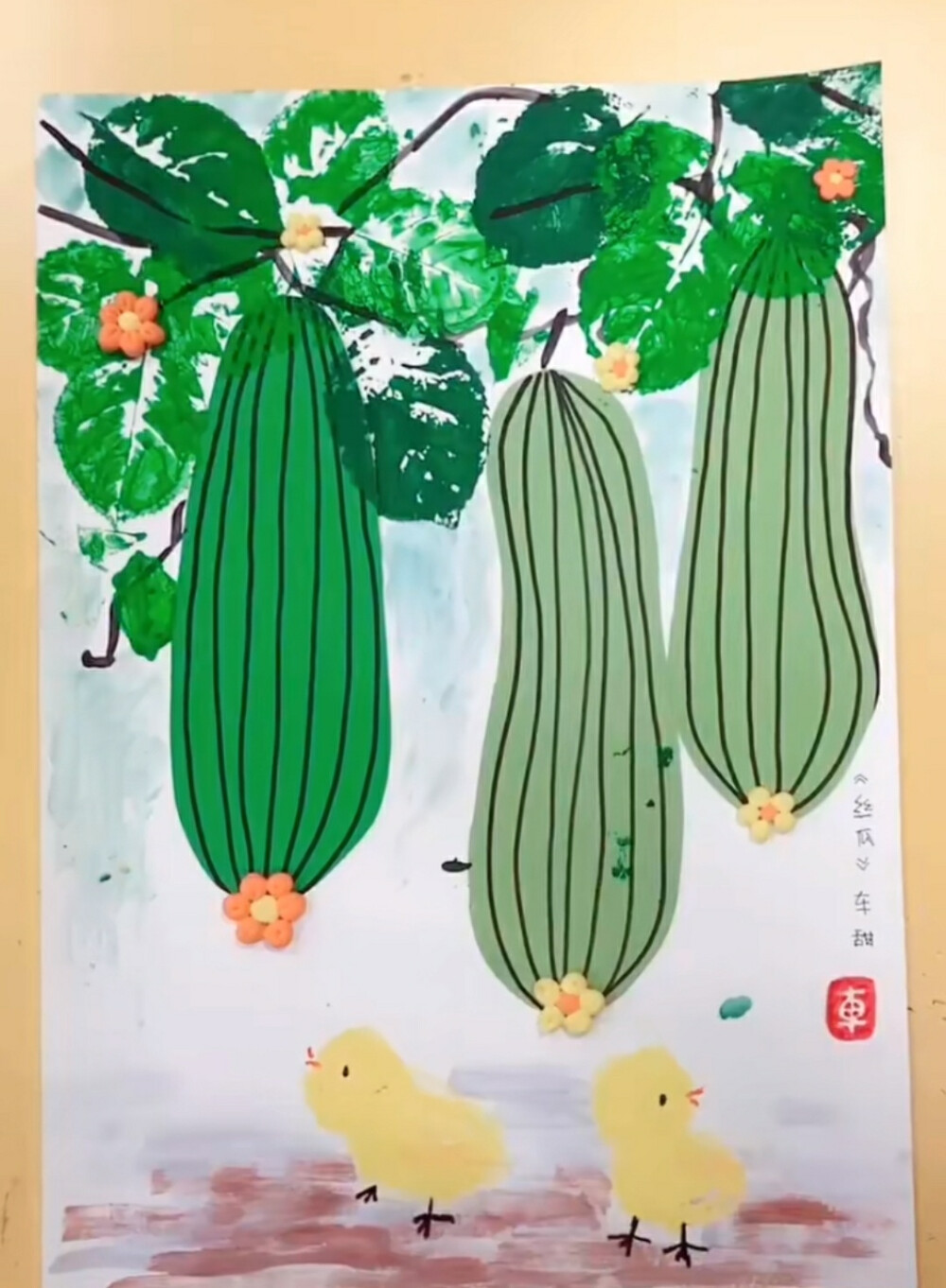 创意美术