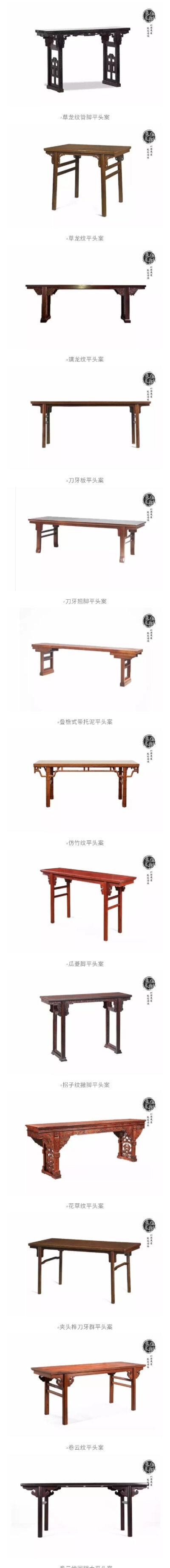 古典家具*案图录