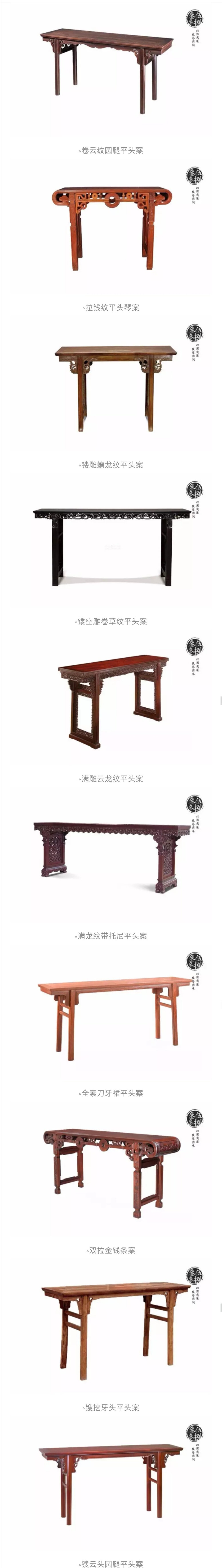 古典家具*案图录