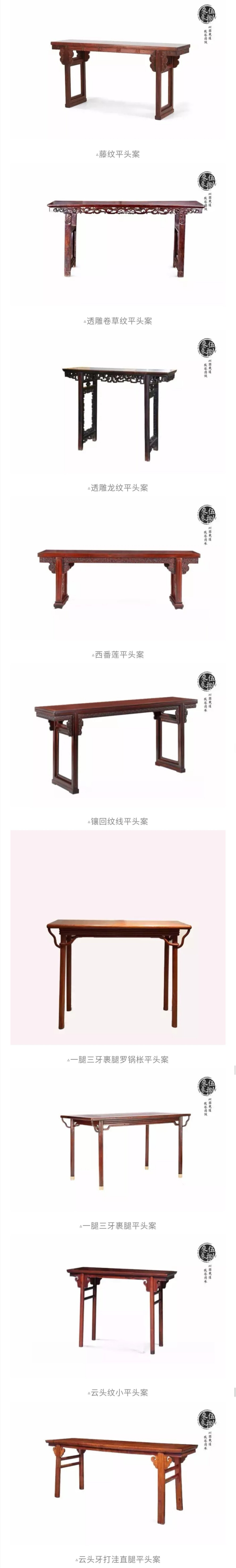 古典家具*案图录