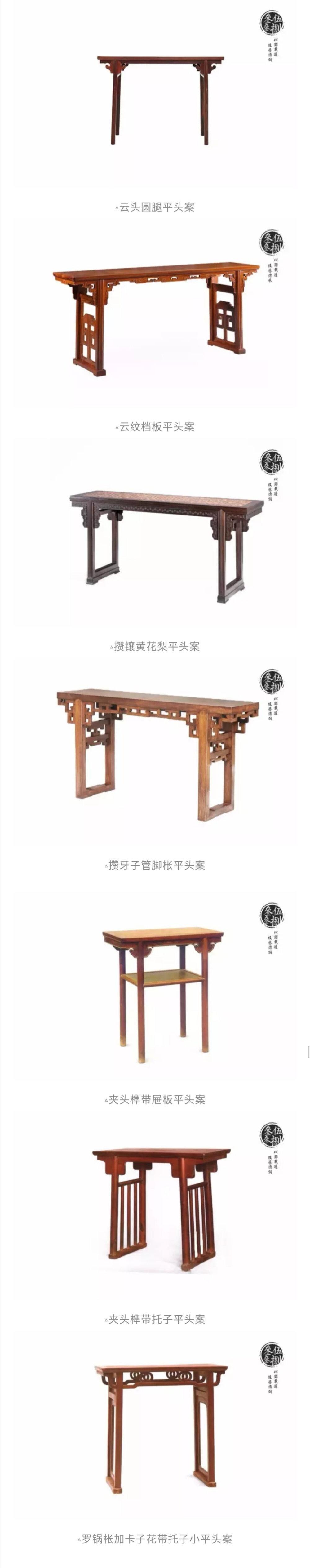 古典家具*案图录